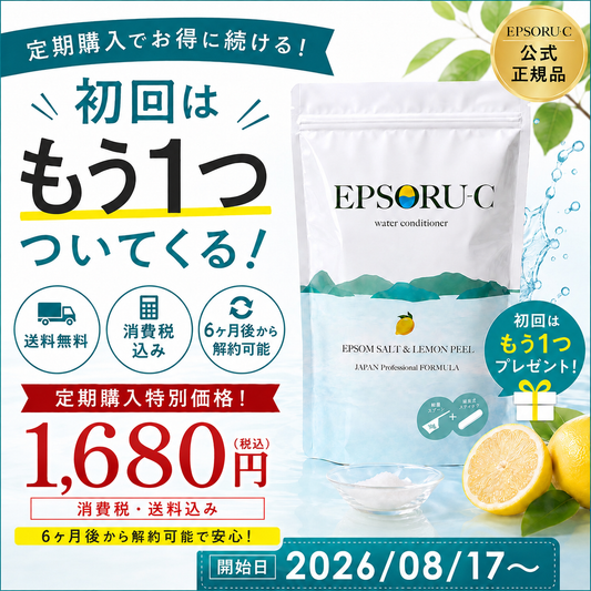 EPSORU-C(エプソルシー)温泉成分入り入浴剤