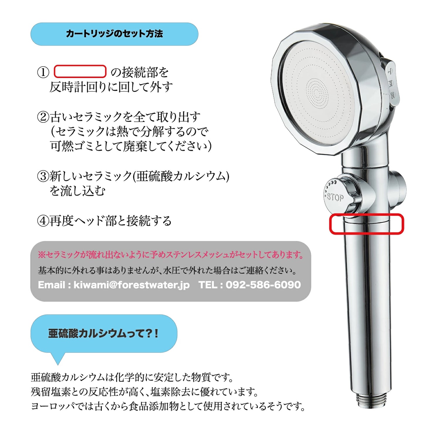 浄水シャワーヘッド キワミ【極】専用交換カートリッジ