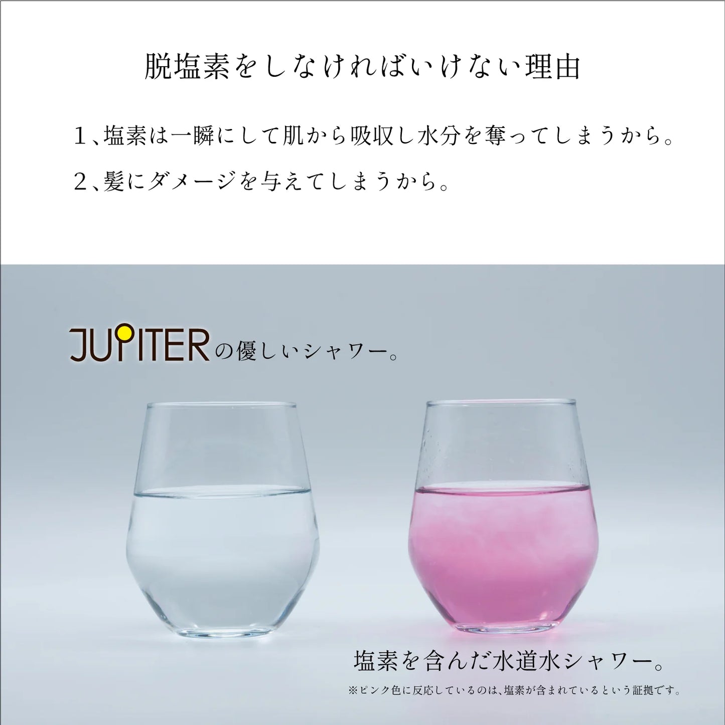 カートリッジ定期購入でJUPITER本体無料【JUPITER】