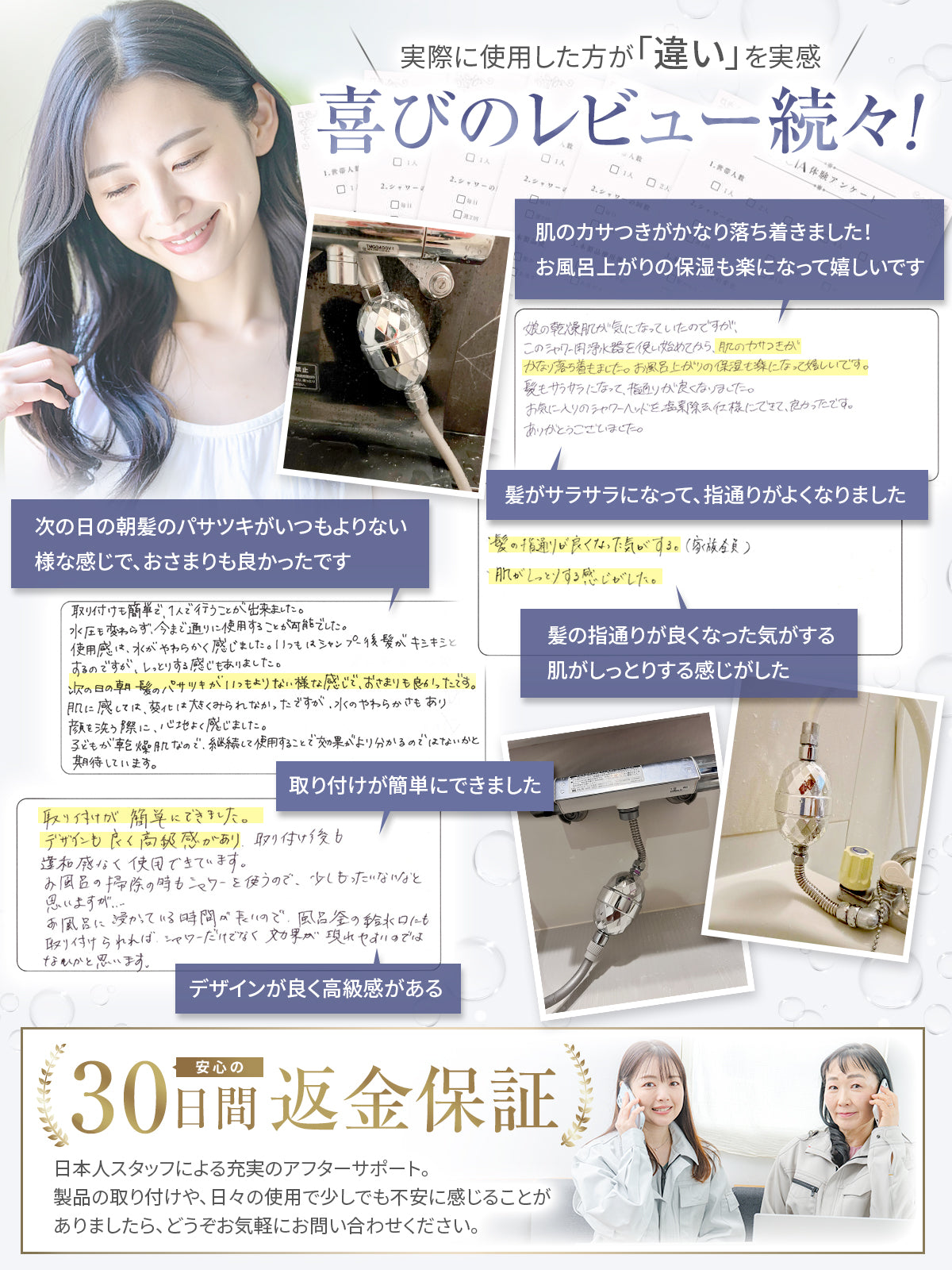 LUCIA（ルシア）シャワー用浄水器