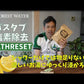 バスタブ塩素除去のBATRESET（バスリセット）